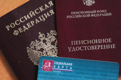 Скидки и бесплатный проезд: москвичи получат новые льготы по специальной карте 
